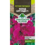 Петуния Каскад бургунди Тимирязевский питомник 0,5 г 814065