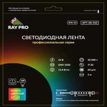 Лента светодиодная SMD 5050 RAY PRO (310) RGB свет 14,4 Вт 24 В IP20 5 м 636722