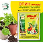 Регулятор роста для растений Нэст М Эпин-Экстра 1 мл 985438