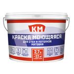 Краска моющаяся КМ база С бесцветная 2,7 л 1023713