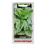 Шпинат Жирнолистный Поиск 3 г 1015840