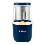 Кофемолка электрическая Kitfort КТ-769 золото/синий 1034514