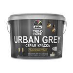 Краска моющаяся Dufa Trend Farbe Urban Grey серая RAL 7037 2,5 л 1040872