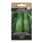 Кабачок Сударь Поиск 12 шт. 1052618