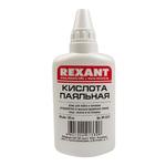 Флюс для пайки Rexant (09-3611) 100 мл паяльная кислота