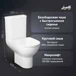 Унитаз-компакт Lavelly Fold безободковый с универсальным выпуском с сиденьем дюропласт микролифт белый 1039460