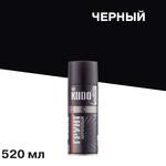Грунт аэрозольный Kudo Arte черный 520 мл 998748