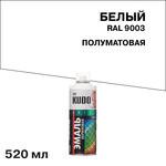 Эмаль аэрозольная Kudo Satin белая полуматовая RAL 9003 520 мл 161364