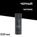Эмаль термостойкая Elcon Max Therm 1000 градусов черная аэрозоль 520 мл 931190