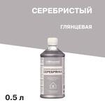 Краска антикоррозионная Bitumast серебристая глянцевая 0,5 л 103940