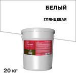 Краска масляная МА-15 Расцвет белая 20 кг 163008