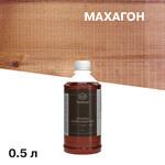 Морилка MasterGood водная антисептическая махагон 0,5 л 682720