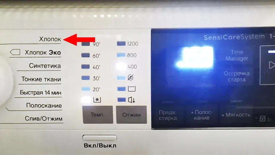Режим самоочистки у стиральной машины Electrolux