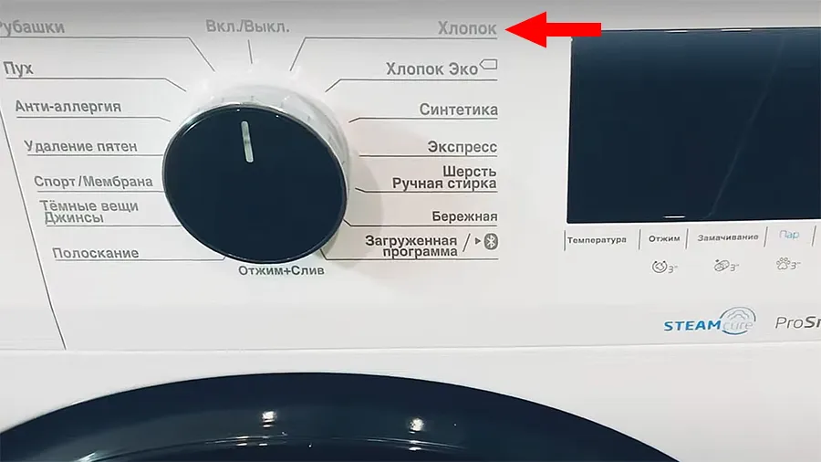 Режим самоочистки у стиральной машины Beko