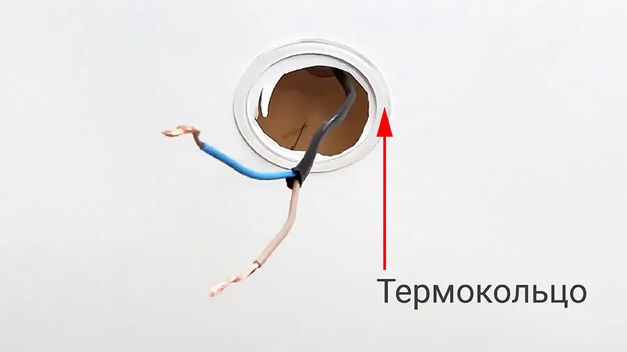 Термокольцо в натяжном потолке