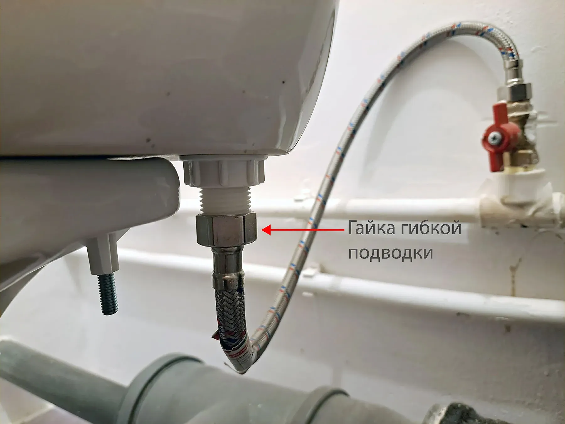 Гайка гибкой подводки к бачку унитаза