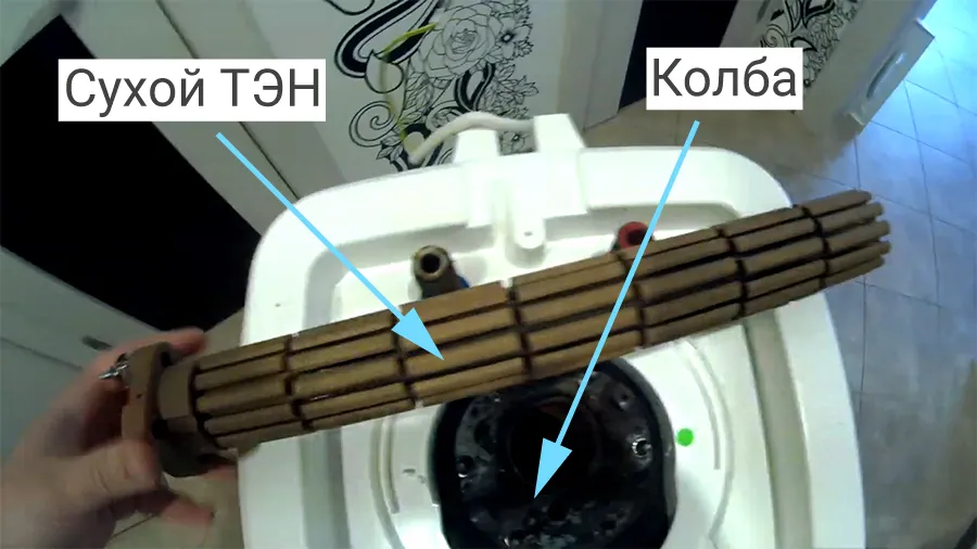 Сухой ТЭН водонагревателя