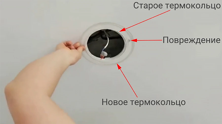 Замена термокольца для ремонта пореза полотна