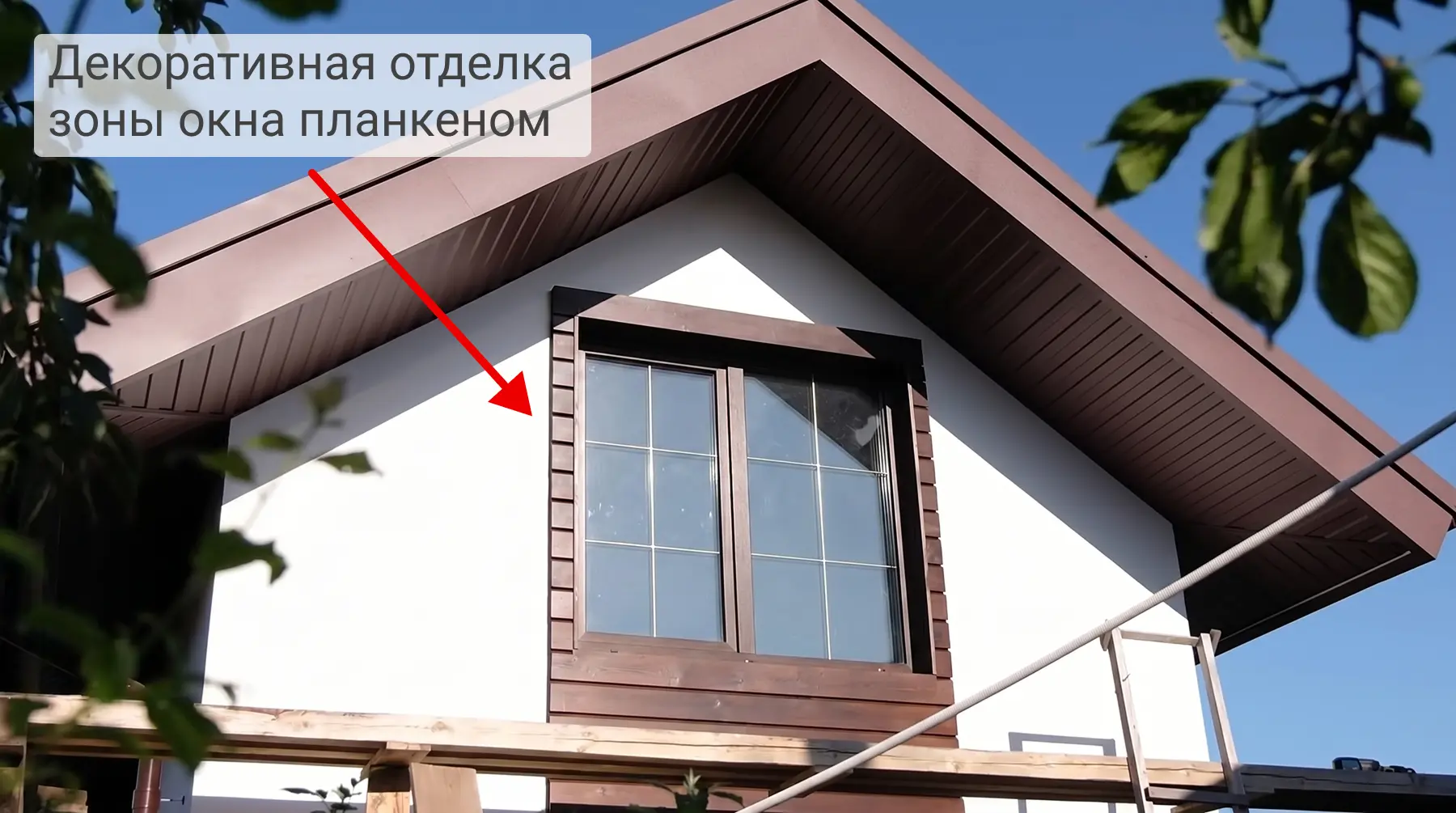 Отделка планкеном оконной зоны фасада