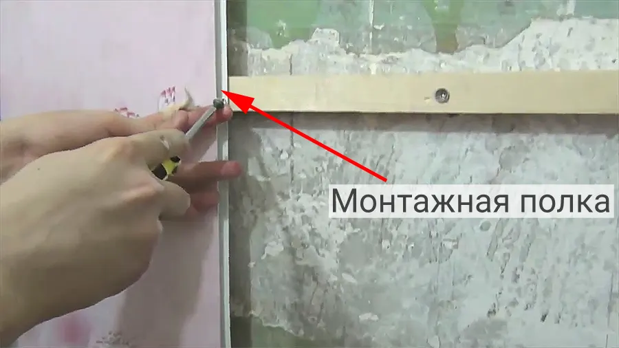 Монтажная полка ПВХ-панели