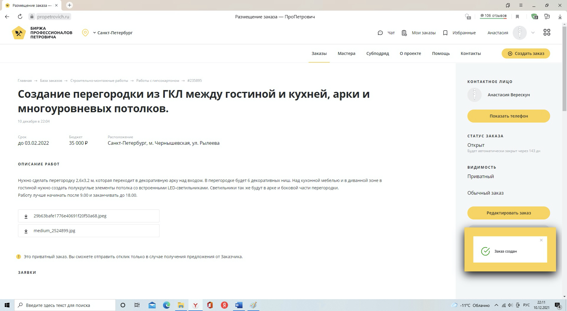 Как выбрать мастера по гипсокартону — такого, чтобы сделал и красиво, и  надежно - «Петрович.Знает»