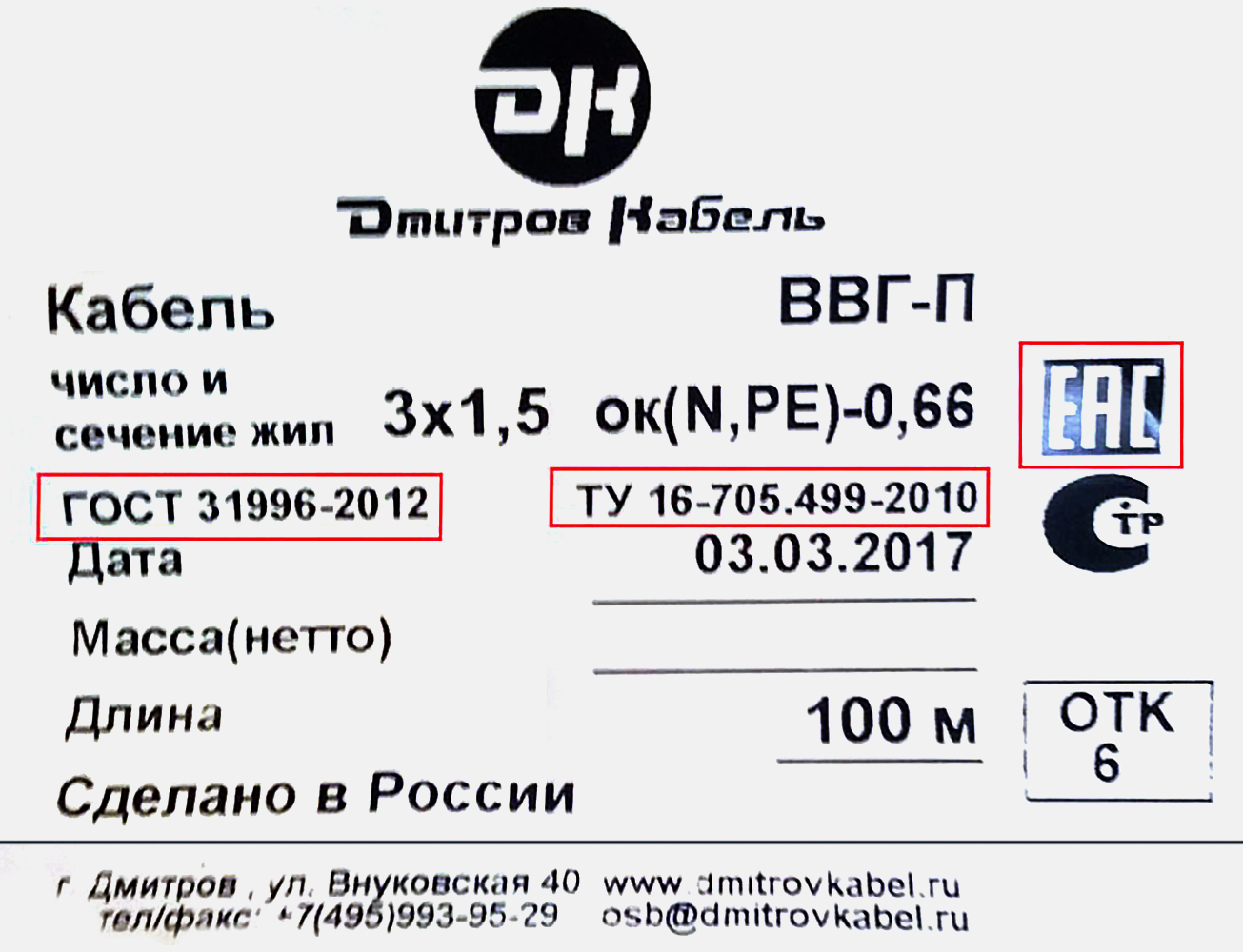 Монтируем с умом: как сэкономить на электропроводке - «Петрович.Знает»